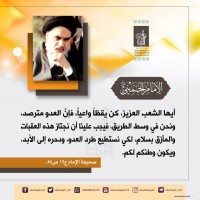 كلمات سياسية